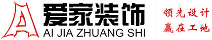 大鸡巴操操铜陵爱家装饰有限公司官网